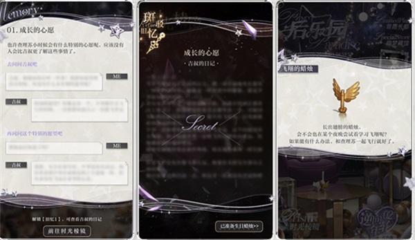 《光與夜之戀》查理蘇生日系列活動「昨日折疊」火熱進(jìn)行中！