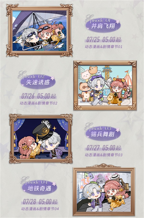 《光與夜之戀》查理蘇生日系列活動「昨日折疊」火熱進(jìn)行中！
