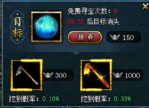在《問道 》仙山挖呀挖，精魄元寶道具拿不停！