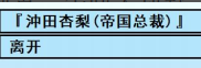 亞洲之子帝國總裁劇情開啟攻略