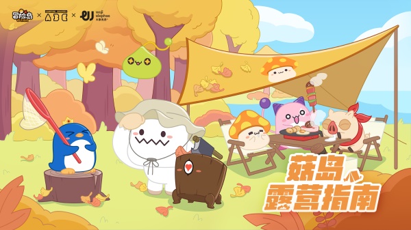 《冒險(xiǎn)島：楓之傳說》火熱上線，最初的冒險(xiǎn)正式啟程