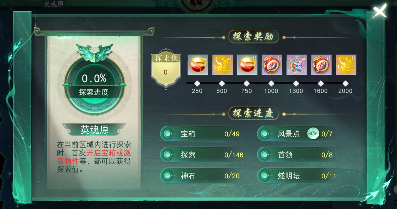 隨便走走就能撿到寶？《天下》手游太古銅門玩法開啟，自由探索、征討妖魔領(lǐng)海量獎勵！