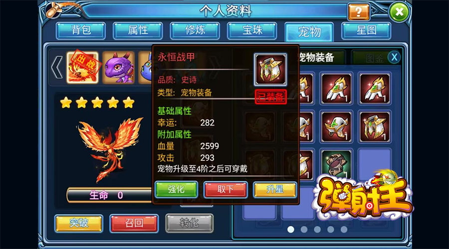 奪寶秋月，升級(jí)國(guó)慶 彈射王5.2版本新上線，超多活動(dòng)等你來