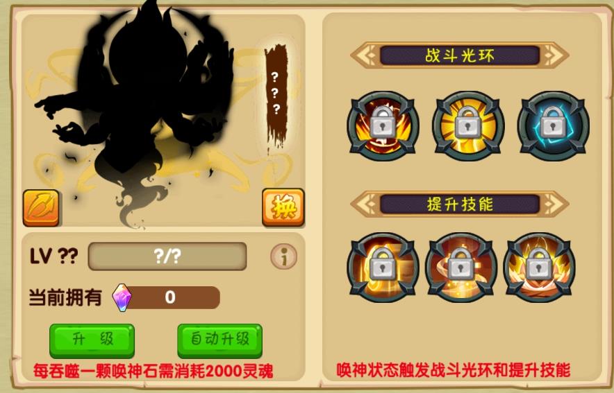 斗羅大陸之劍怎么配魂環(huán)