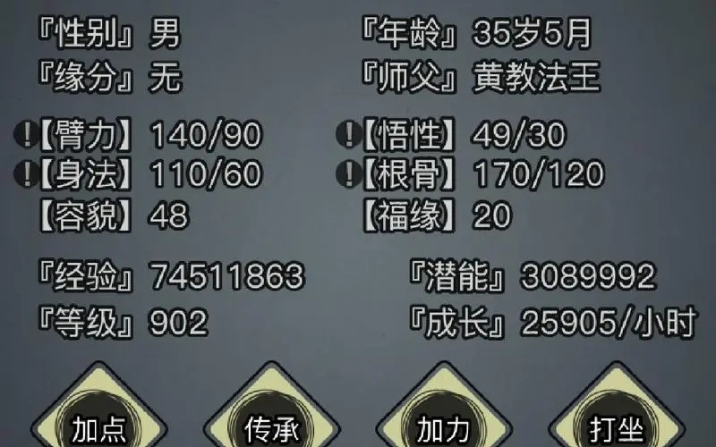 少年三國(guó)志軍師怎么變碎片