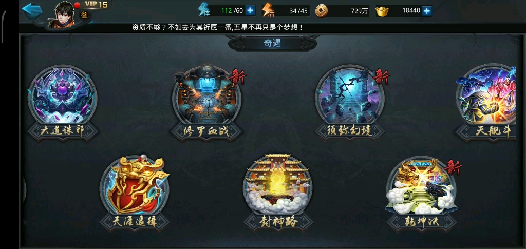 亂斗西游2怎么卡修羅血戰(zhàn)
