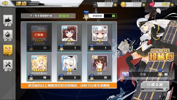 少年三國(guó)志軍師怎么變碎片