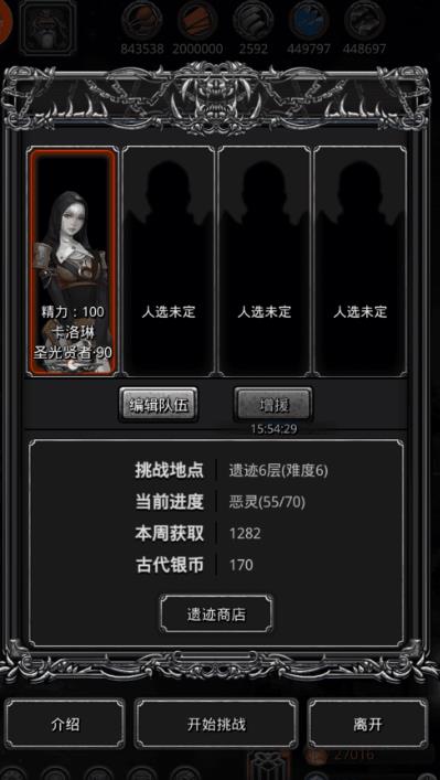 少年三國(guó)志軍師怎么變碎片