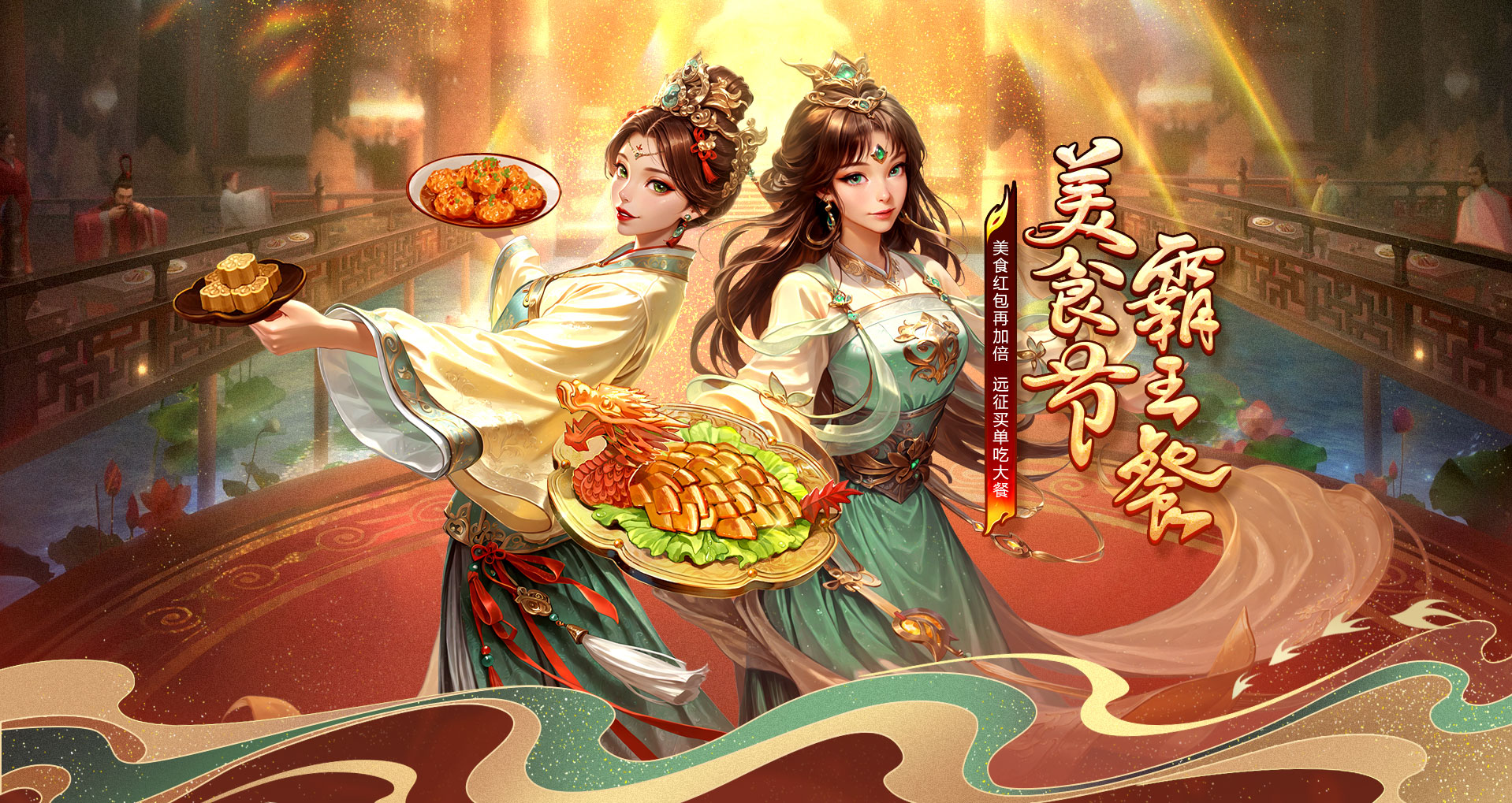 美食紅包再加倍遠征請你吃大餐,《遠征OL》邀你相約美食節(jié)
