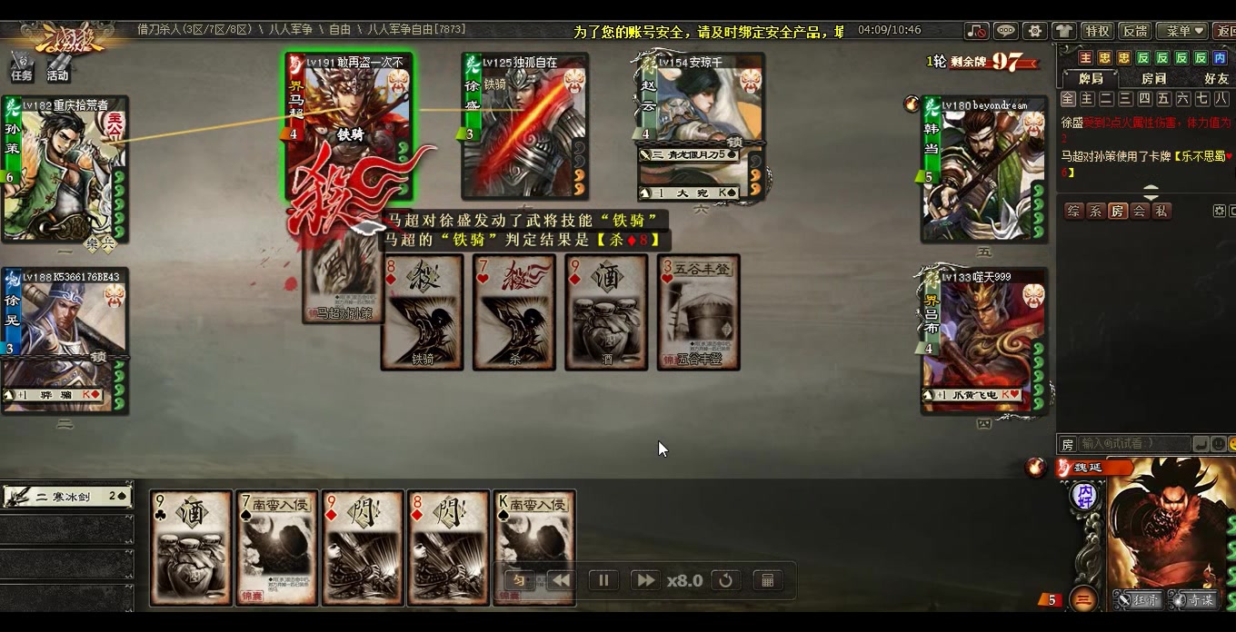 三國(guó)殺AOE錦囊如何使用