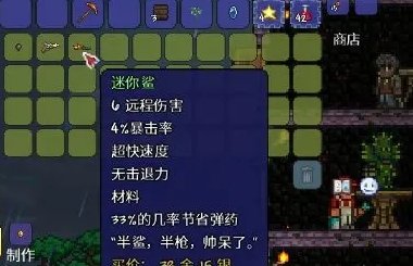 泰拉瑞亞迷你鯊值得買嗎