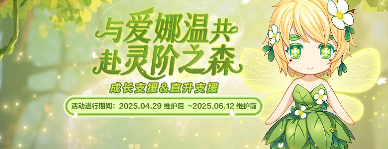 絕美時(shí)裝“琉光泡影”持續(xù)熱賣,《封印者》本周魔龍王的反擊開放