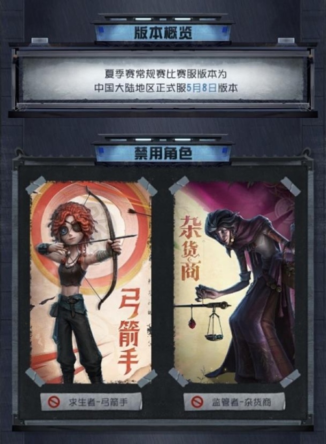 戰(zhàn)意無眠競魂重燃,《第五人格》2025IVL夏季賽6月6日正式開賽