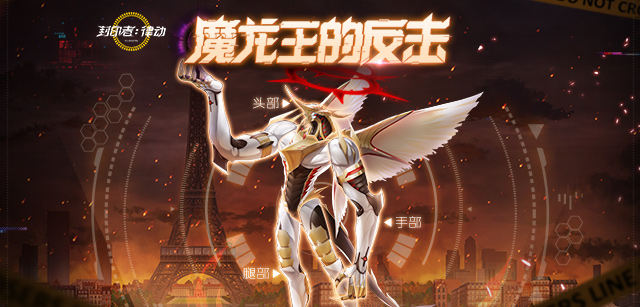 絕美時(shí)裝“琉光泡影”持續(xù)熱賣,《封印者》本周魔龍王的反擊開放
