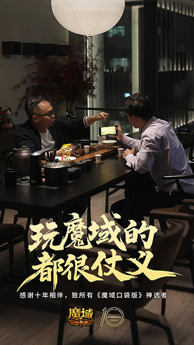 這是不是你,魔域口袋版520玩家告白影像上線