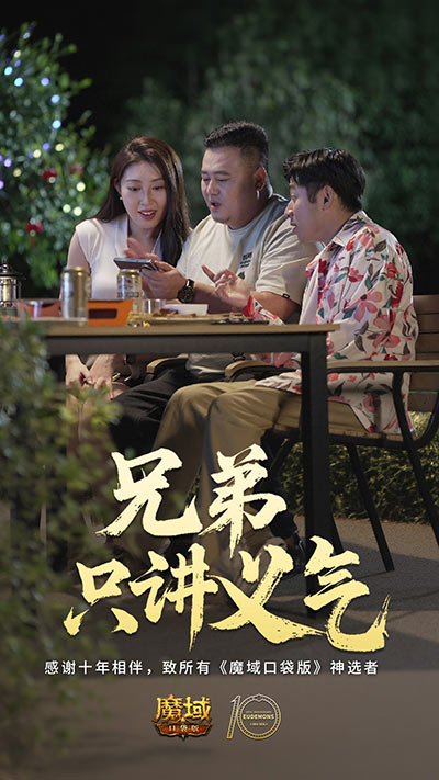 這是不是你,魔域口袋版520玩家告白影像上線