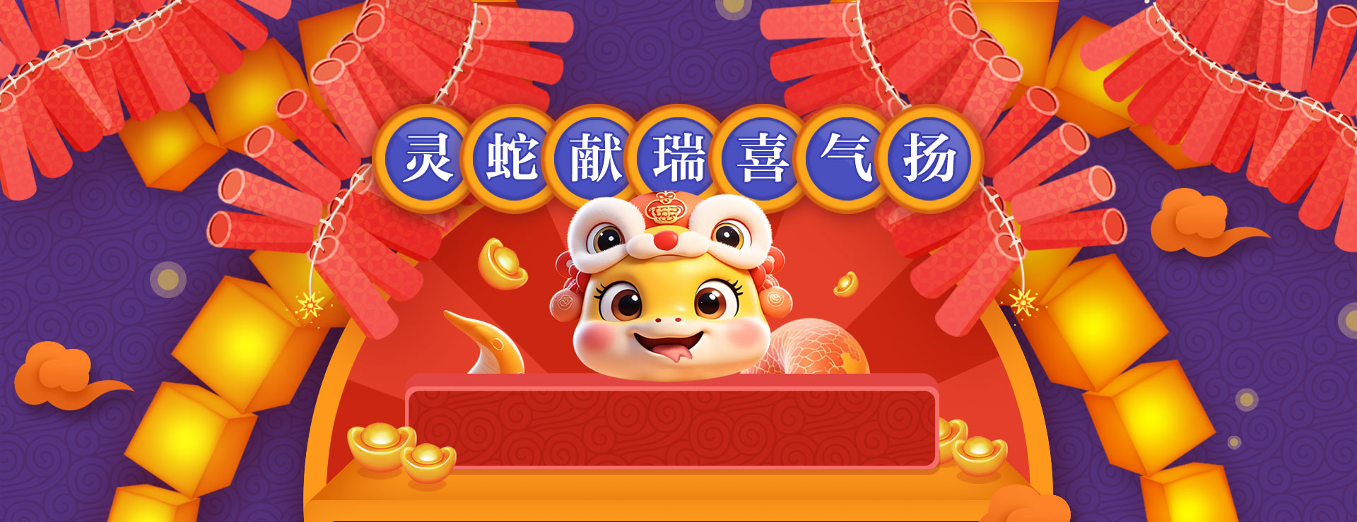 《遠征OL》蛇年首服今日火爆開啟,現(xiàn)金紅包引爆開年狂歡