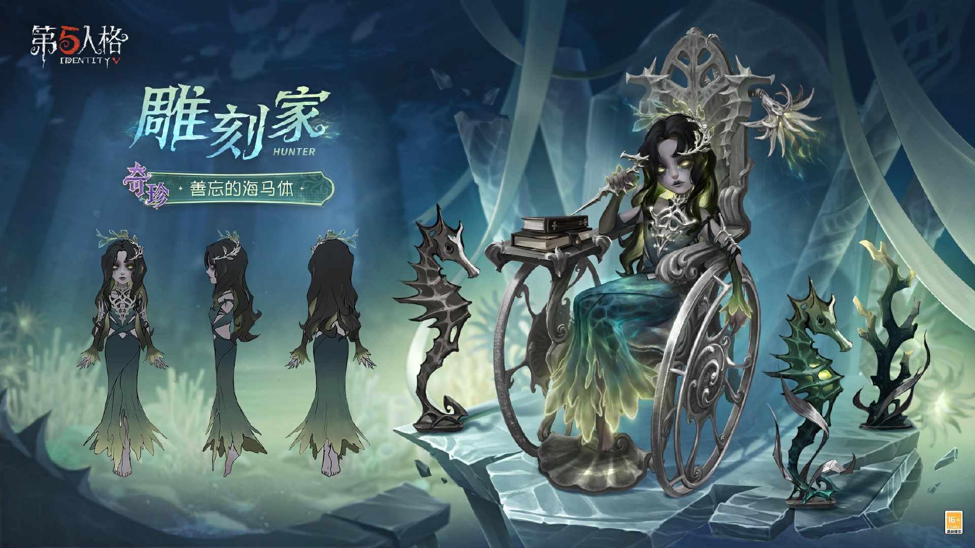 《第五人格》第三十七賽季推理之徑排位珍寶爆料來(lái)襲