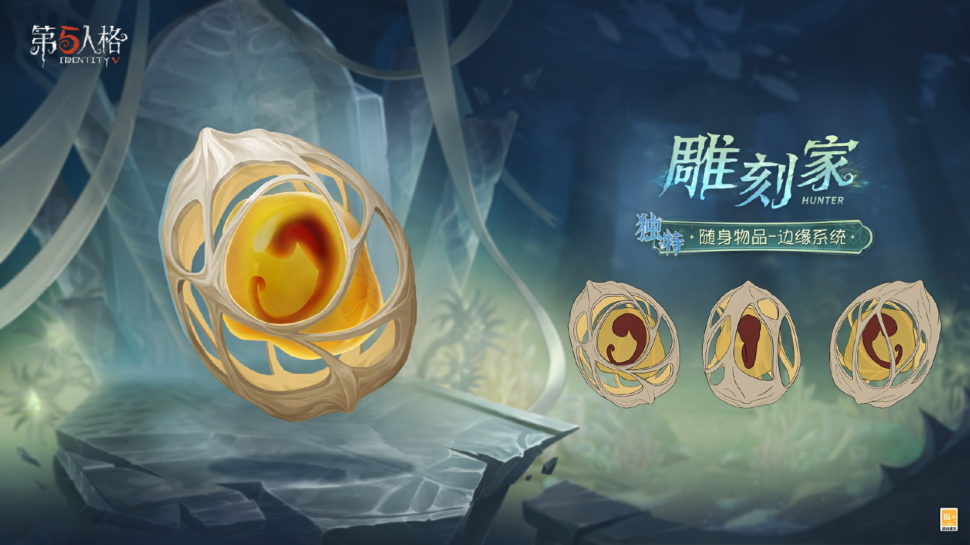 《第五人格》第三十七賽季推理之徑排位珍寶爆料來(lái)襲