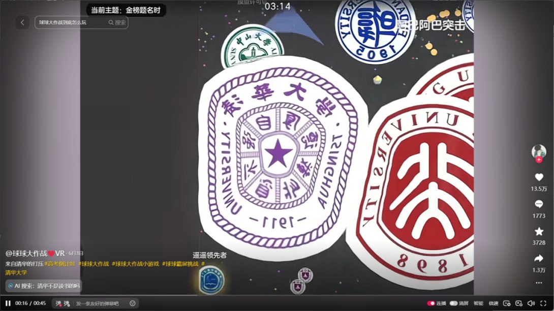 準(zhǔn)備好截圖鍵,《球球大作戰(zhàn)》霸屏挑戰(zhàn)誕生魔性世界名畫