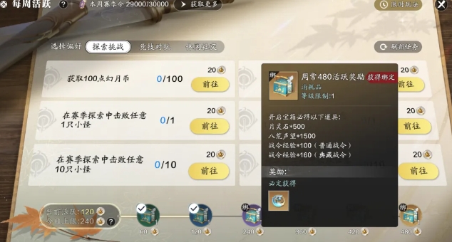 天涯明月刀手游貨幣有哪些種類