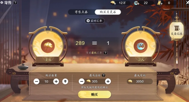 天涯明月刀手游貨幣有哪些種類