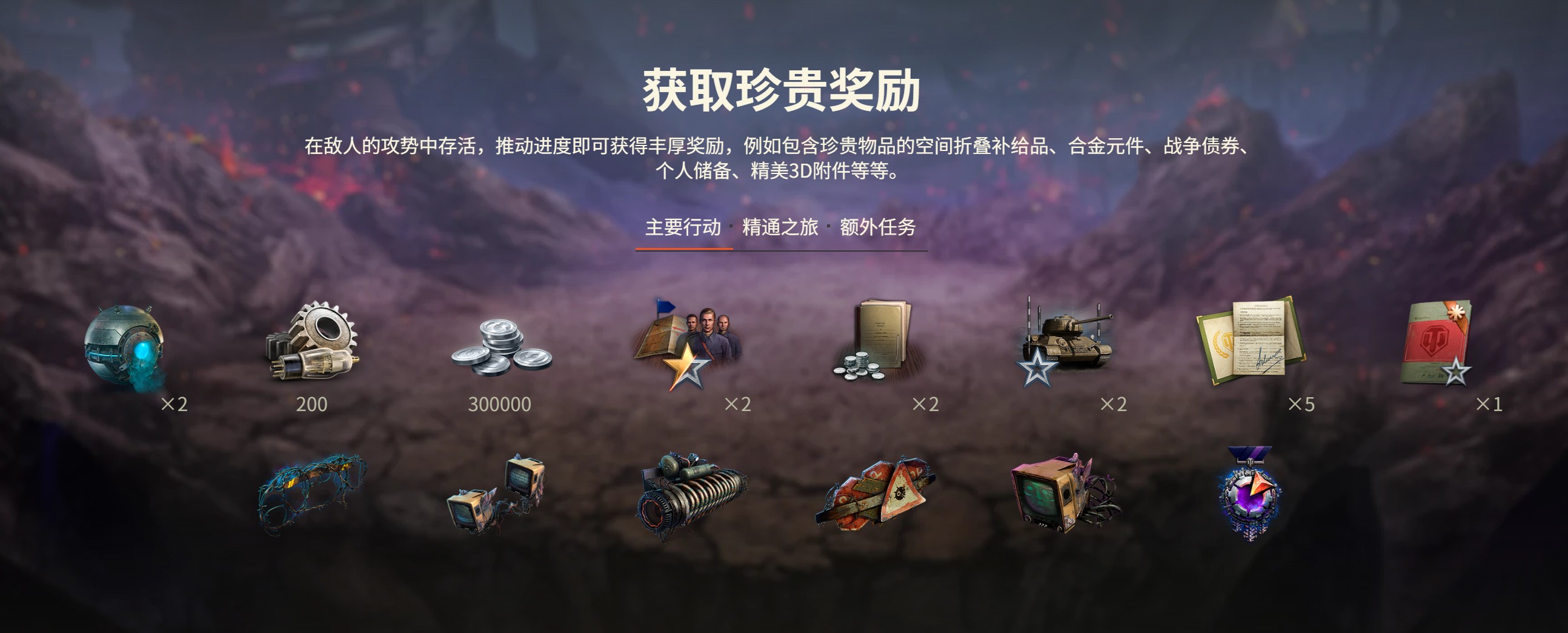 背水一戰(zhàn)玩法回歸,準(zhǔn)備加入《坦克世界》潘多拉行動