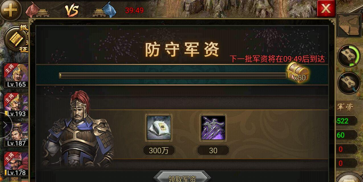 攻城掠地軍資是什么
