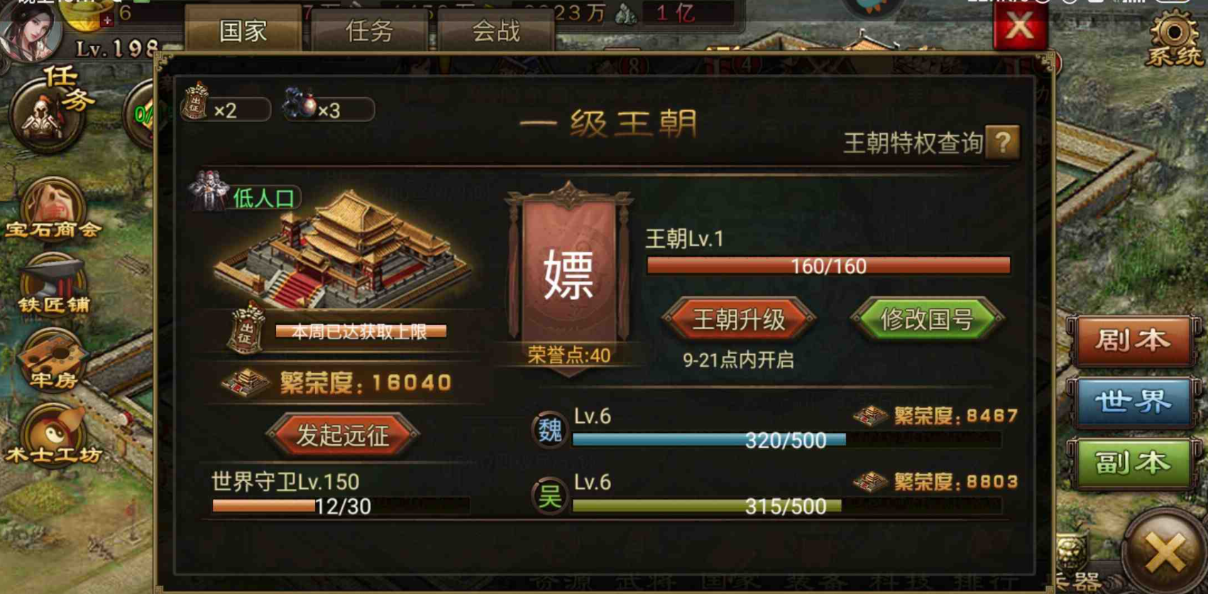 攻城掠地軍資是什么