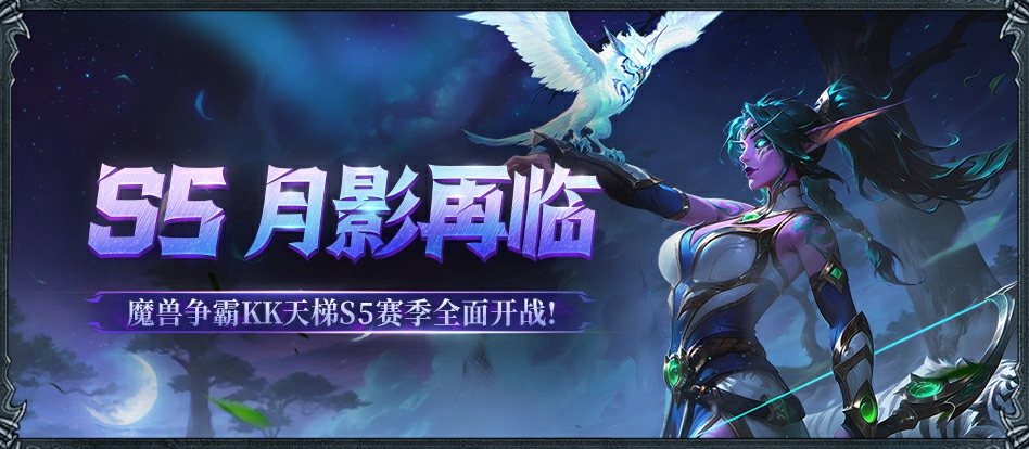 KK官方對戰(zhàn)平臺S5賽季開啟,萬元現(xiàn)金帶你來拿