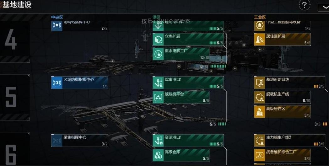 無(wú)盡的拉格朗日各基地階段怎么選用艦船
