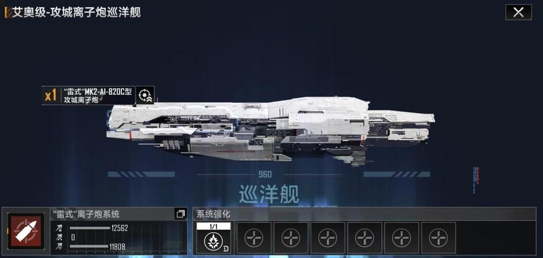 無(wú)盡的拉格朗日各基地階段怎么選用艦船