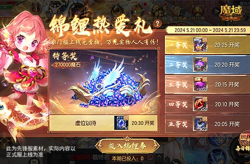 華為P70今晚開獎(jiǎng)，現(xiàn)在來魔域口袋版當(dāng)錦鯉