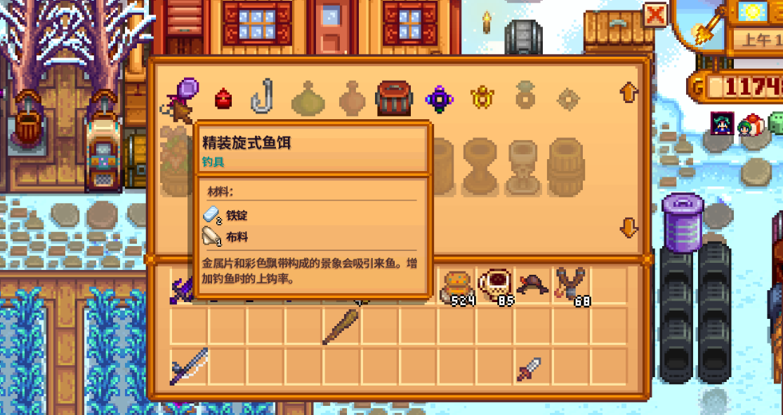 星露谷物語魚餌制造機(jī)有什么用