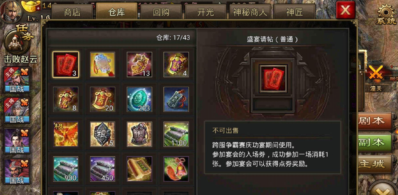 攻城掠地石料怎么獲得