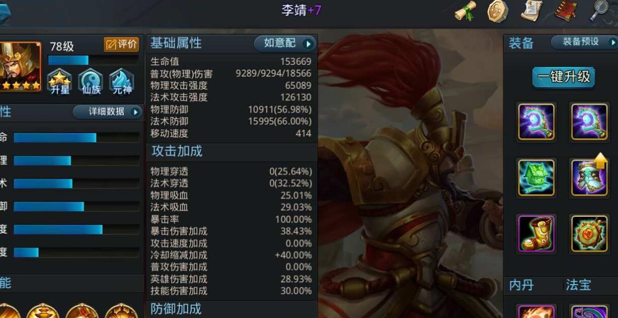 亂斗西游李靖強(qiáng)度怎么樣
