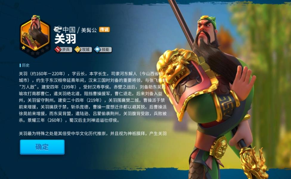 萬國覺醒關羽怎么玩