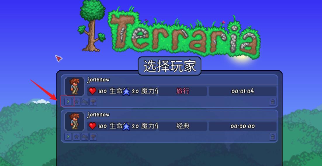 泰拉瑞亞旅行者模式介紹是什么