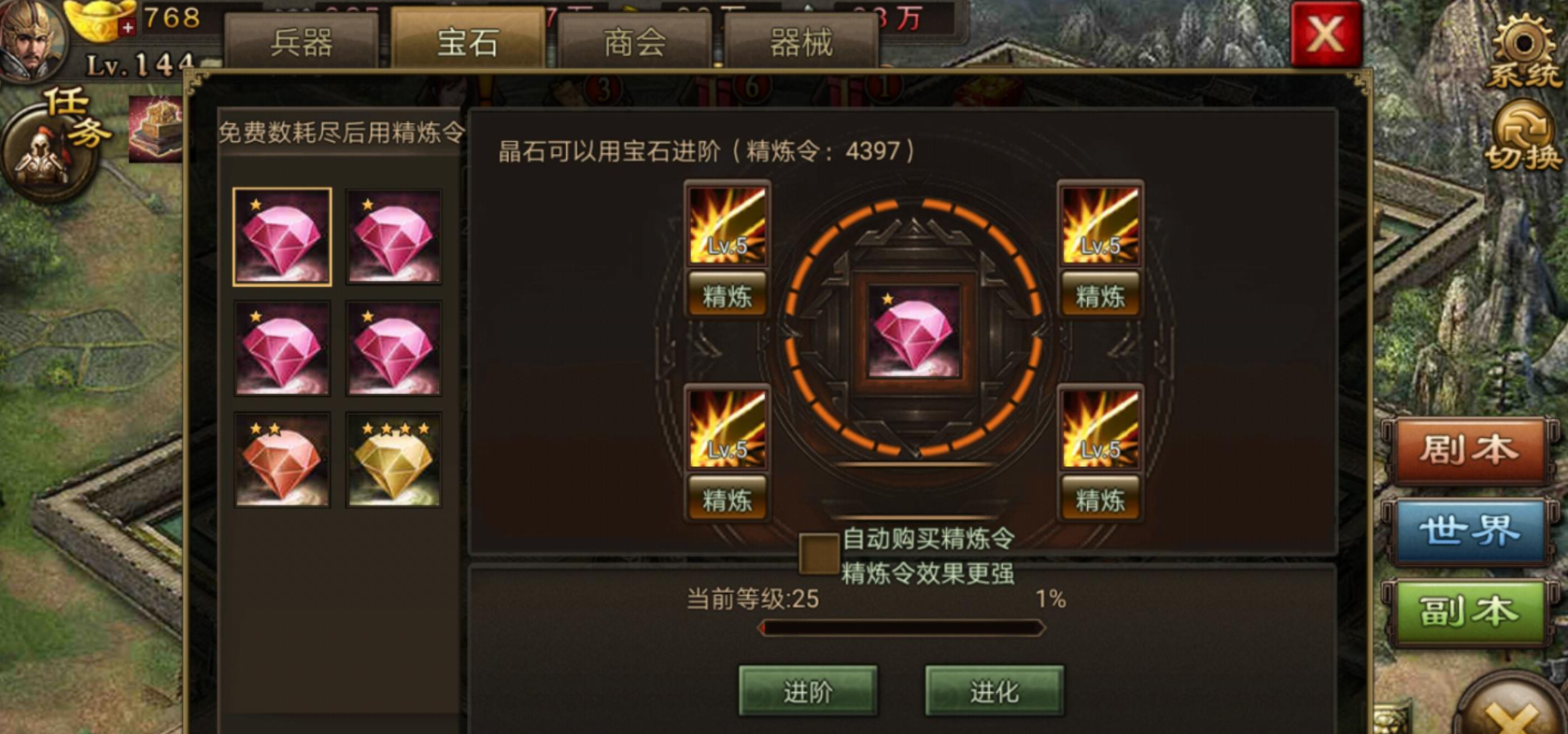 攻城掠地石料怎么獲得