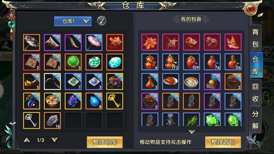 臥虎藏龍2怎么提高傷害