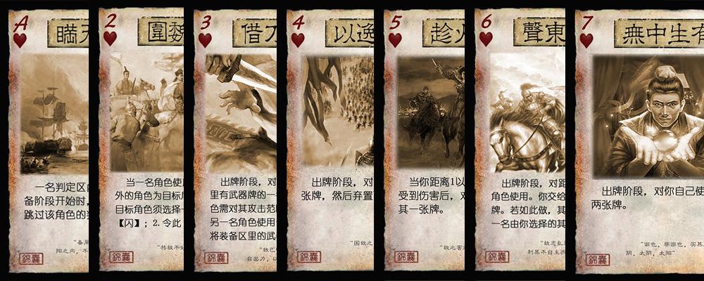 三國(guó)殺固國(guó)安邦實(shí)用性如何