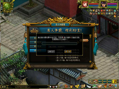 《問道》PK狂歡季，助力名人賽拿混世大荒