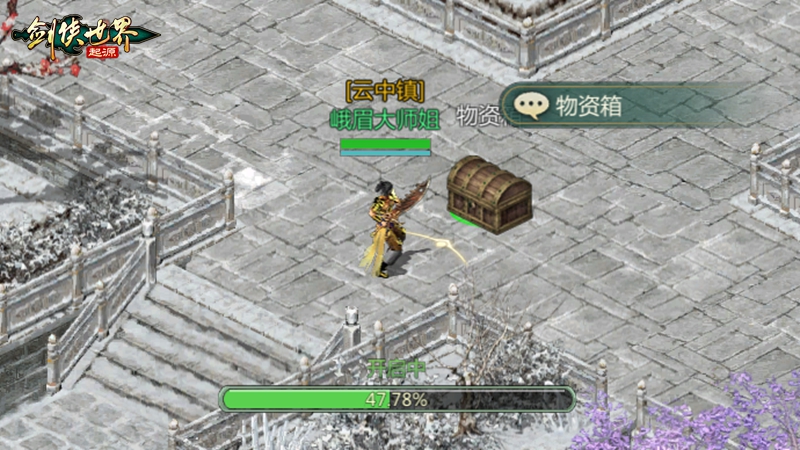 《劍俠世界：起源》全新PVP玩法“寒武遺跡”熱血來襲