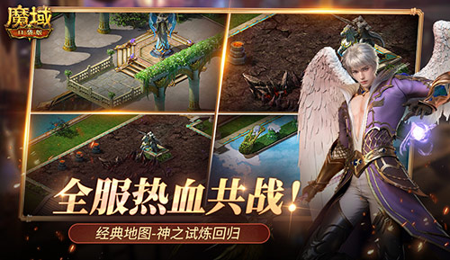 服務器居然……魔域口袋版全服刺激共戰(zhàn)