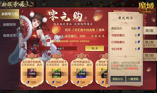 你有一只龍年獸待領(lǐng)取，魔域口袋版新服大放價