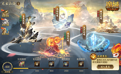 你有一只龍年獸待領(lǐng)取，魔域口袋版新服大放價