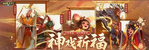 傳統(tǒng)文化再度出圈，《英魂之刃口袋版》新皮膚致敬民俗文化