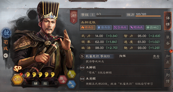 三國志戰(zhàn)略版榮光槍怎么玩