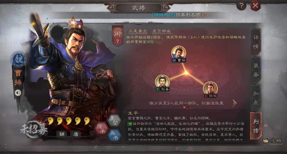 攻城掠地過副本關(guān)羽怎么過