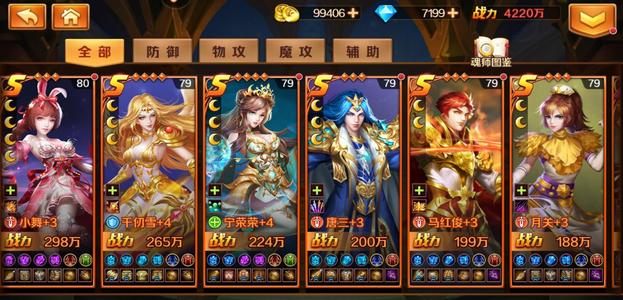斗羅大陸玩什么陣容最強(qiáng)